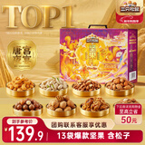 三只松鼠坚果礼盒2402g/2422g 混发零食礼包开心果元旦新春送礼品企业团购