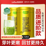 乐品乐茶碧螺春绿茶2025新茶明前特级嫩芽茶叶礼盒装送礼袋250g自饮袋装