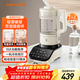 九阳破壁机家用免滤豆浆机全自动1.75L大容量轻音降噪多功能榨汁机料理机破壁机Y921