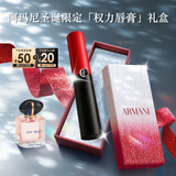 阿玛尼哑雾红黑管唇膏#405权能番茄 显白口红润唇膏 圣诞限定生日礼物女