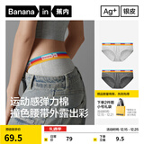 蕉内（Bananain）301S女士三角精梳棉内裤撞色腰带7A抗菌中腰本命马年红色礼盒3件 【加弹款】彩虹腰-花灰色系 3条 M