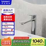 DURAVIT（杜拉维特）面盆水龙头 厨房水龙头 卫生间洗手洗脸盆提拉龙头 WA1040 (银质镀铬-不带提拉)