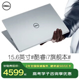 戴尔（DELL） Pro灵越15大屏轻薄本3530升级DC15250 15.6英寸超极本女大学生便携学习办公游戏手提笔记本电脑 15Pro旗舰【酷睿i7 120Hz高刷屏】 32G内存/1TB高速固态