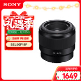索尼（SONY）FE 50mm F1.8 全画幅标准定焦微单相机镜头 E卡口 SEL50F18F