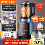 苏泊尔（SUPOR）轻音破壁机 家用1.75L大容量3-5人适用多功能破冰碎冰五谷杂粮免滤降噪豆浆机 SP902S