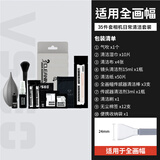 VSGO微高相机清洁套装cmos清洁棒清理灰尘工具适用佳能尼康索尼传感器清洁尼康微单擦镜纸气吹