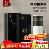 特美刻（TOMIC）保温杯茶水分离旋薄陶瓷内胆银茶隔杯子水杯男士定制礼品伴手礼