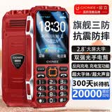 金立三防老人机 农村山区专用 4G全网通信号强 310天超长待机2w毫安双电池防摔耐用大音量大字大声手机 红色 【农村山区4G信号强】 【高配版-信号更好】