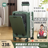 伊曼家行李箱前开盖铝框拉杆箱多功能旅行箱密码箱大容量箱登机箱皮箱包 墨绿色【加厚内嵌式】 20英寸 【USB+杯架+侧挂钩】
