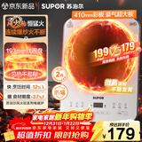 苏泊尔（SUPOR）风火轮系列电磁炉家用持续猛火电陶炉匀热电磁灶电池炉电炉一体炫彩微晶面板电火灶C22-IA867D