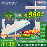 MAGTOTO官方恒温淋浴花洒套装全铜主体枪灰家用数显空气注入花洒全套喷头 6332-奶白【四档冷热】花洒套装