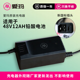 爱玛电动车充电器 原装正品充电器 48V12AH铅酸（新国标接口）(1.8-2A)