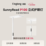 琪朗大路灯落地护眼学习台灯全光谱立式学习阅读护眼灯具 SunnyRead P100