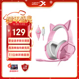 西伯利亚（XIBERIA）V13U粉色猫耳游戏耳机头戴式有线7.1电竞电脑耳机网红主播直播吃鸡耳机少女学生网课耳麦