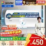 海尔出品统帅 60升电热水器京东自营上门安装 国家补贴 2200W节能速热家用安全浴储水式LEC6001-20X1