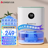 志高（CHIGO）家用除湿机抽湿机室内除湿净化空气一体机小型家用智能除湿神器吸湿轻音除潮防潮 2L/天 70㎡【UV负离子+强效恒湿】