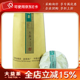 大益茶叶 普洱茶 生茶 2017年甲级沱茶 生沱 一袋500g