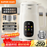苏泊尔（SUPOR）豆浆机 1L免滤家用3-4人榨汁机小型料理机多功能智能预约全自动辅食机DJ10B-P66E国家补贴