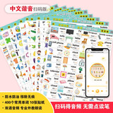 【赠品】家庭情景英语实用单词谐音版（套装10张）扫码听音频便携放口袋—昂秀外语