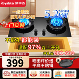 荣事达（Royalstar）燃气灶双灶天然气小尺寸小开孔煤气灶家用灶具台式嵌入式液化气炉具多开孔猛火灶 【爆款升级】聚能圆架+九腔鸳鸯36A 管道天然气