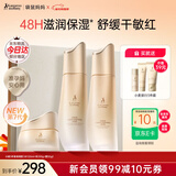 袋鼠妈妈小麦套装准孕妇护肤品水乳面霜补水保湿舒缓修护化妆品圣诞节礼盒 【进阶保湿】水乳霜3件套