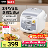 松下（Panasonic）【国家补贴】电饭煲家用1-2个人电饭锅小型多功能迷你煮饭锅智能加热蒸饭不粘内胆2L容量DX071 【 2L 】10大菜单+预约保温