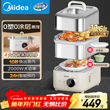 美的（Midea）蒸魔方Air电蒸锅 蒸炖锅11.6L 隔水炖 智能蒸汽烹饪0塑0涂层蒸笼不锈钢家用多用途锅MZ-ZGS302002