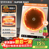 苏泊尔（SUPOR）风火轮系列电磁炉家用连续猛火电陶炉二级能效电磁灶电池炉电炉一体炫彩微晶整板电火灶C22-IA855D