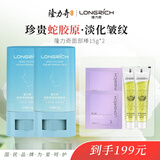 隆力奇蛇胶原嫩肤膏赋颜棒15g*2支面部棒淡化细纹脸部抗皱补水组合装