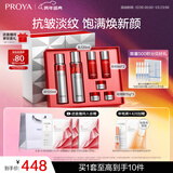 珀莱雅红宝石水乳套装+面霜45g护肤品套装护肤礼盒化妆品套装新年礼物女