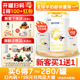 佳贝艾特（Kabrita） 悦白婴儿羊奶粉 3段（1-3岁） 800克（新客买1送1）