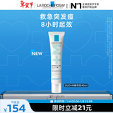 理肤泉Duo+M精华乳40ml水杨酸淡化痘痕控油清痘祛黑头护肤品新年礼物