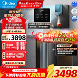 美的（Midea）星河2.0净水机净矿净水器母婴直饮0阻垢厨下RO反渗透矿物质直饮加热一体机管线机套装 【星河2.0净矿】净水器+即热管线机套装