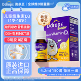 滴卓思Ddrops婴幼儿童营养维生素D3滴剂vd3早餐补钙搭配1-18岁4.2ml