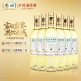 长城 特选5霞多丽干白葡萄酒 750ml*6瓶整箱装红酒年货节送礼