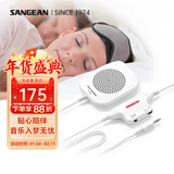 山进（SANGEAN） PS-300 耳机手机电脑通用桌面便携式迷你枕边听睡眠睡觉静音隔音防噪音 标准配置