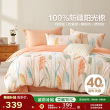 博洋家纺床上用品四件套纯棉被套床单100%棉套件全棉被罩1.8米床