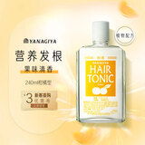 柳屋头皮营养液 发根养护头皮护理控油清爽 日本原装进口 柑橘