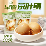 桂青源茉莉花茶茶叶蛋卤蛋即食解馋零食小吃带壳水煮泡面搭档1枚