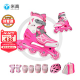 米高轮滑鞋儿童溜冰鞋直排轮可调尺码透气培训初级教学生用旱冰鞋MI0 粉MK9套装(MK9盔+PE1护+包) MI0 S (推荐鞋码27-30内长17-19.5cm)