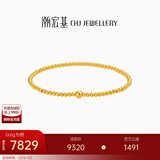 潮宏基 圆珠古法黄金手链女士足金手绳送妈妈送女友圣诞礼物 计价 约6.15g