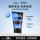欧莱雅男士水能润泽双效洁面膏100ml洗面奶控油补水保湿护肤品圣诞礼物