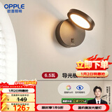 欧普照明（OPPLE）光玉壁灯Ra95高显色卧室床头过道走廊楼梯户外温馨墙灯柔和侧发光