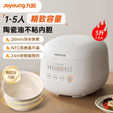 九阳【政府补贴】电饭煲家用电饭锅智能预约多功能小型电饭煲2-3人用 3L 煮饭锅不沾内胆易清洗快煮饭 【28分钟冷水快煮】 3L
