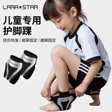 劳拉之星0102护脚踝足球装备男运动护踝女脚踝护具儿童扭伤护脚踝固定护具 金属银/儿童透气款（3-9岁适用） 右脚一只装
