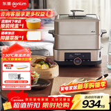 东菱（Donlim）电蒸锅多功能蒸汽锅炖蒸煮一体电蒸箱多层不锈钢大容量蒸锅高温速蒸自动断电DL-1005A
