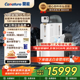 开能全屋净水器净水机反渗透家用直饮机中央软水机净水大流量家用净水机套餐组合 公寓型（2吨全屋水系统）