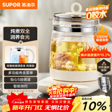 苏泊尔（SUPOR）养生壶 1.5L煮茶器花茶壶 电水壶烧水壶电热水壶开水壶 保温煮茶壶玻璃电茶壶 SW-15YJ33B