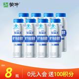 蒙牛（MENGNIU）冠益乳健字号免疫力发酵乳增强免疫力 200g×8瓶
