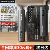 欧莱德电动螺丝刀充电式家用小型迷你电动螺丝起子带35批头套装